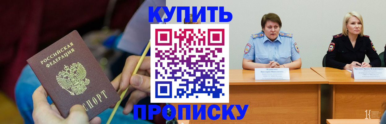 временная регистрация гарантия в Шали