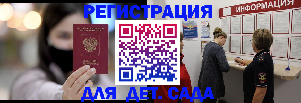прописка в Шали