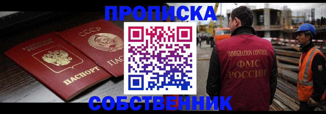 прописка поиск в Шали