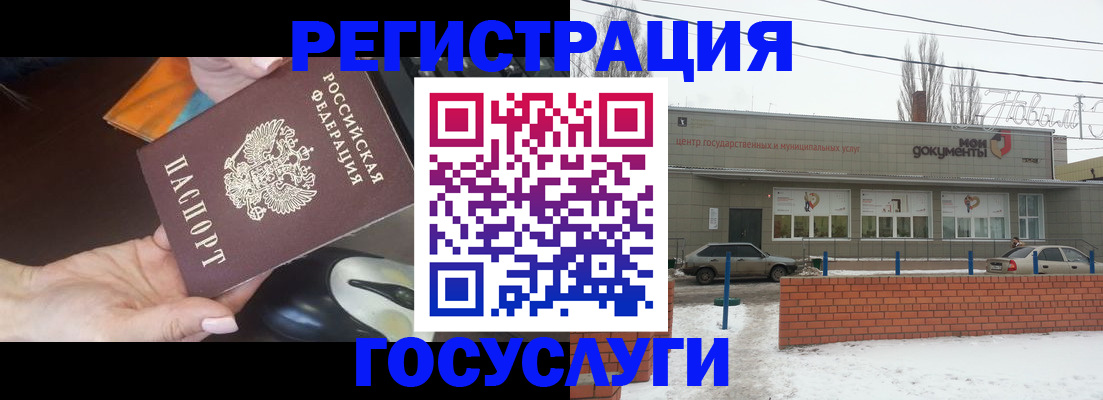 временная регистрация госуслуги в Шали