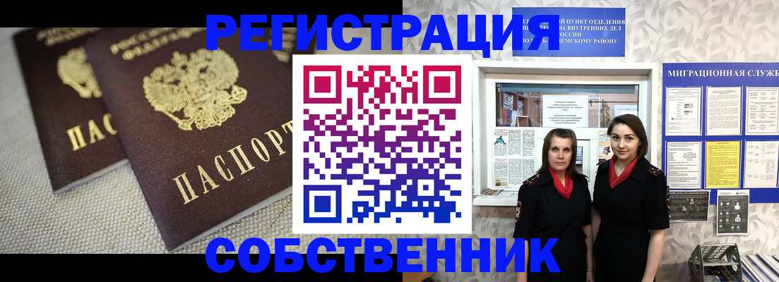временная регистрация гарантия в Шали