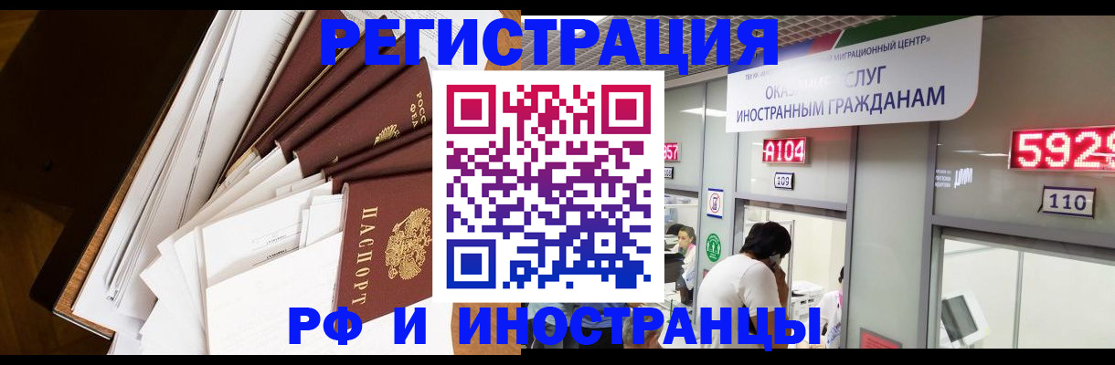 прописка для кредита в Шали