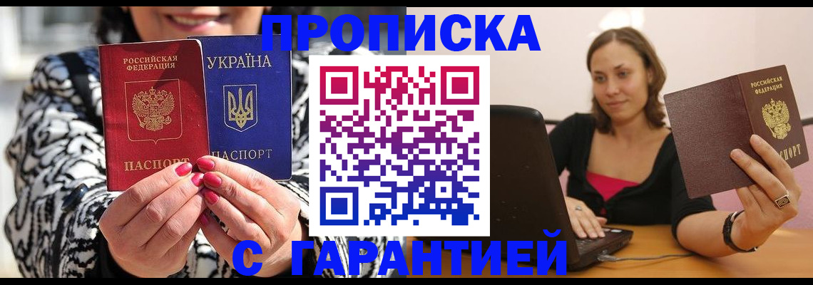 временная регистрация недорого в Шали